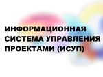 ИСУП.jpg
